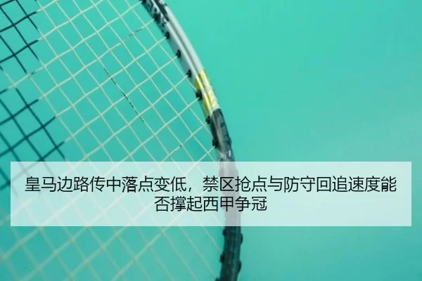 huang-ma-bian-lu-chuan-zhong-luo-dian-bian-di-jin-qu-qiang-dian-yu-fang-shou-hui-zhui-su-du-neng-fou-cheng-qi-xi-jia-2-183.jpg